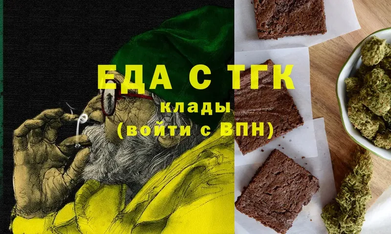 Печенье с ТГК марихуана  купить наркотики цена  Нариманов 